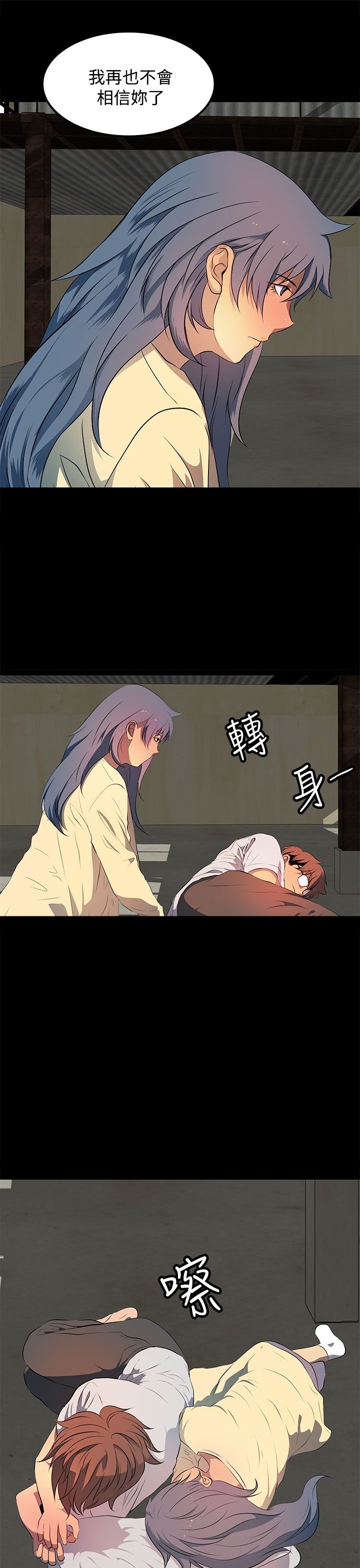 第30章：无法原谅