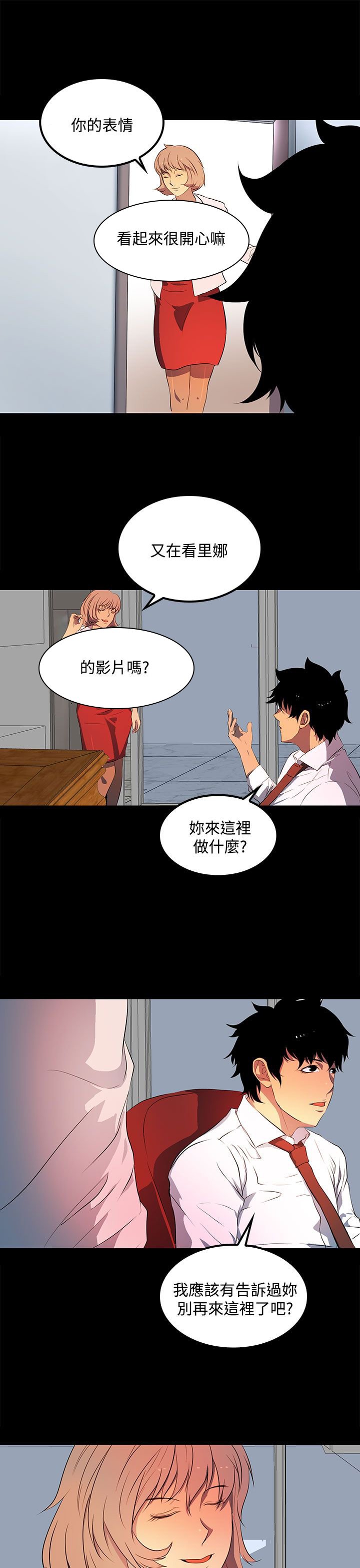第31章：别提那事