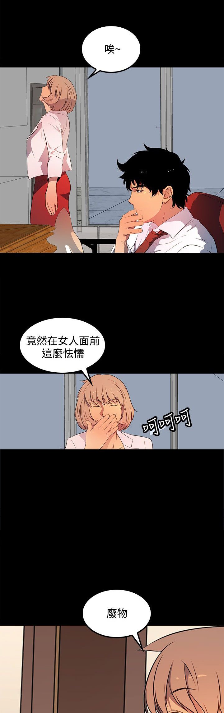 第31章：别提那事
