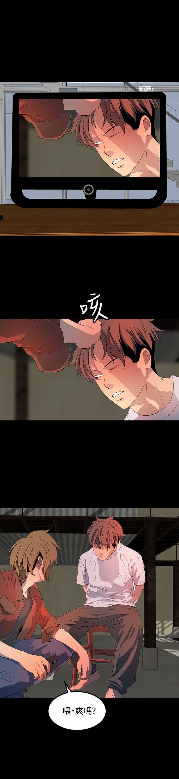 第31章：别提那事