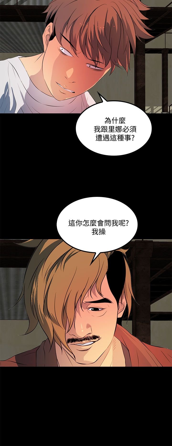第32章：第二次见面