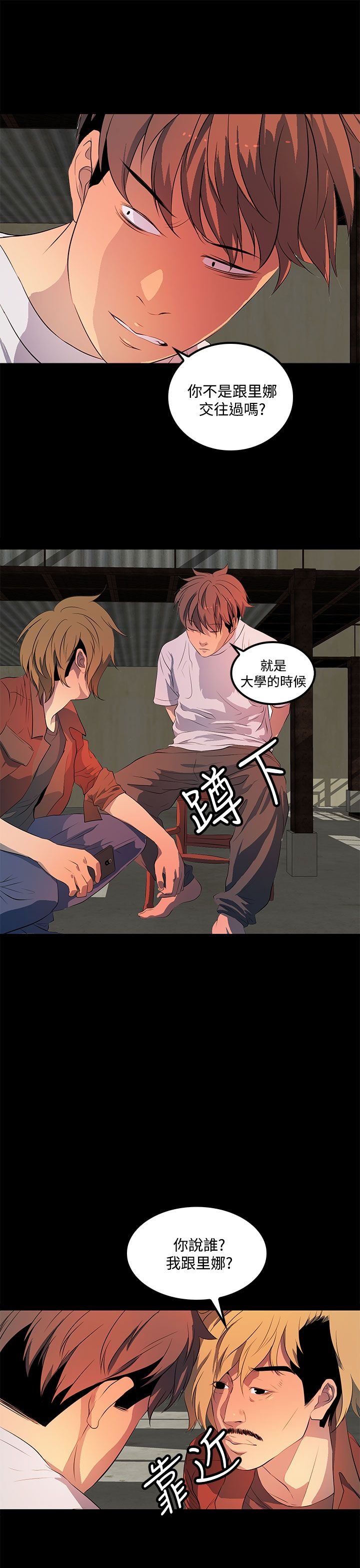 第32章：第二次见面
