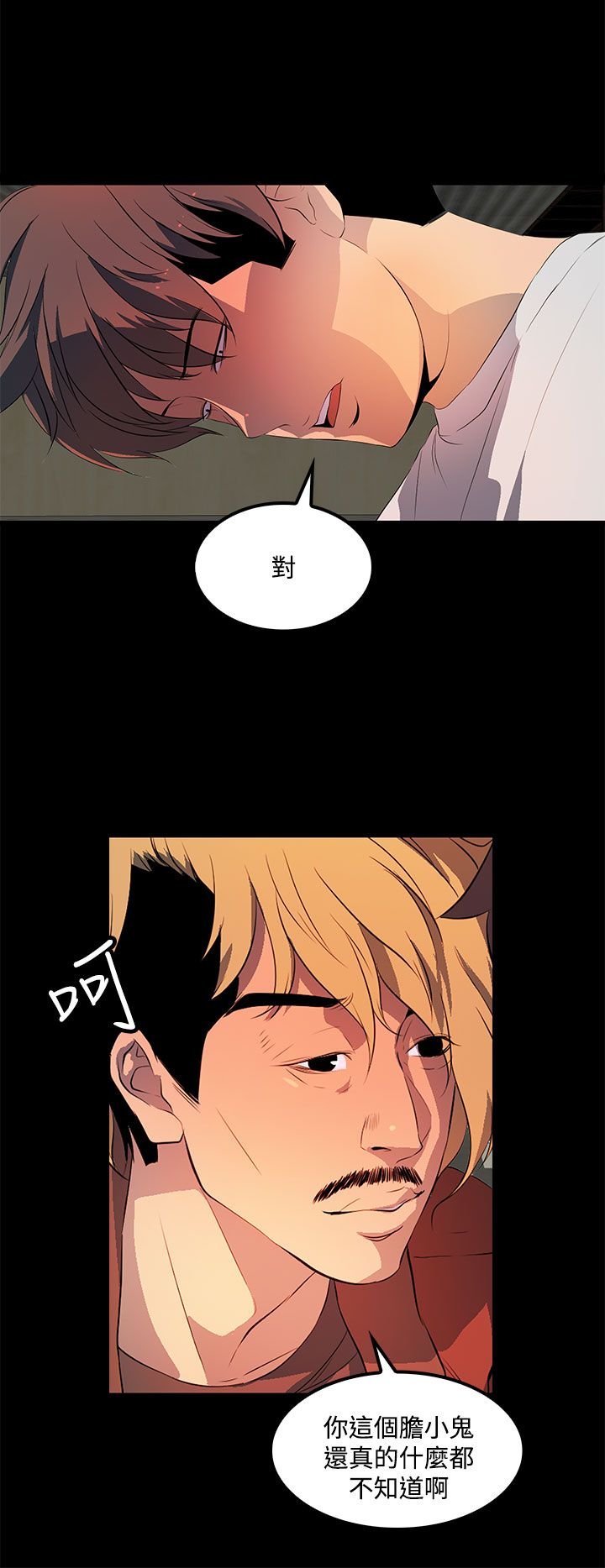 第32章：第二次见面