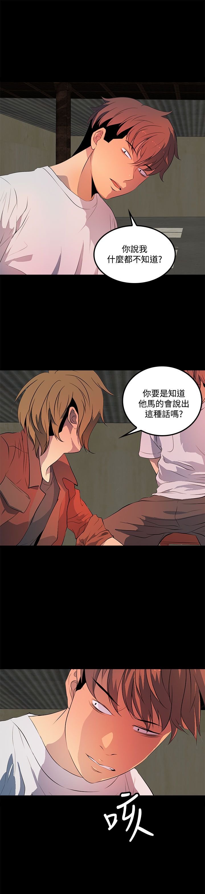 第32章：第二次见面