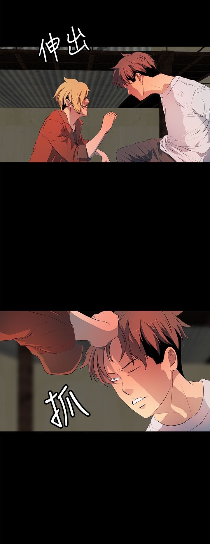 第32章：第二次见面