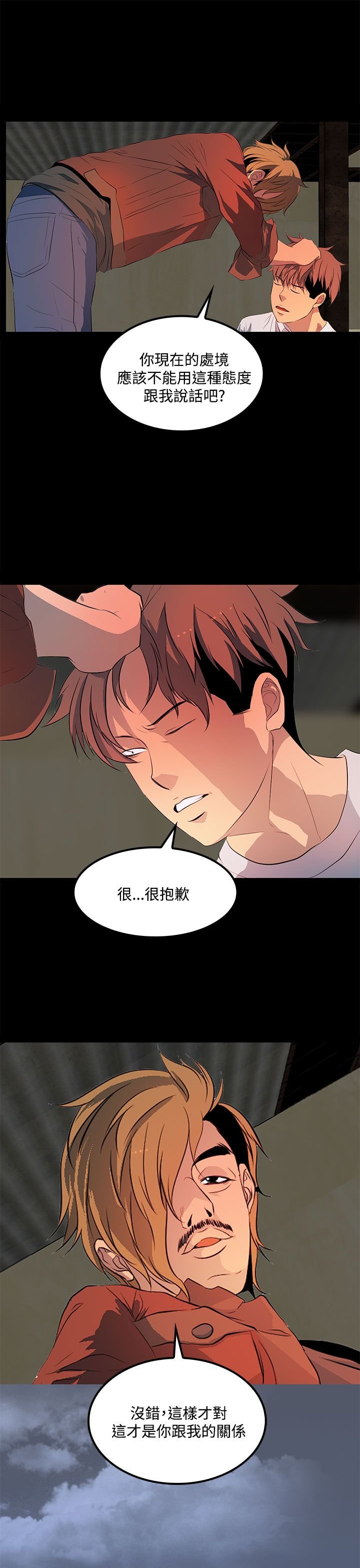 第32章：第二次见面