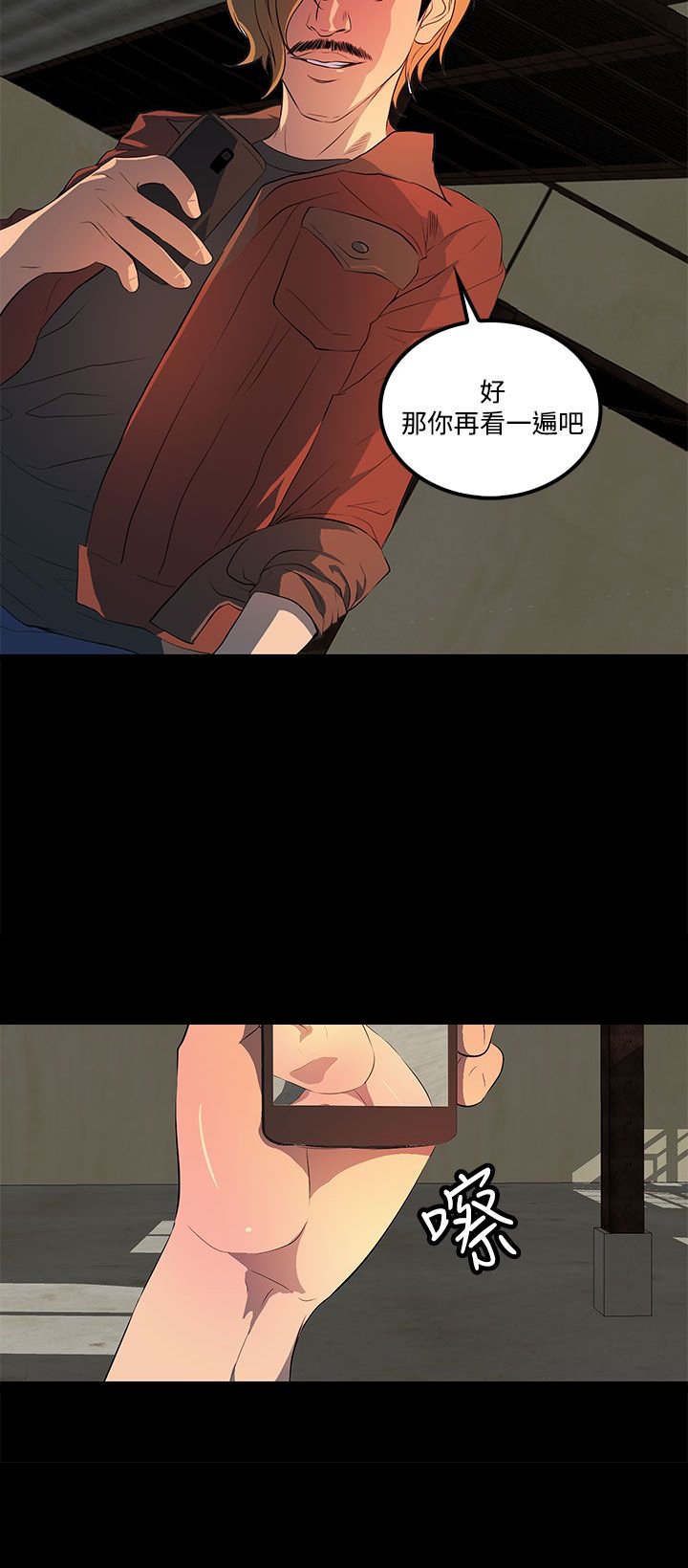 第32章：第二次见面