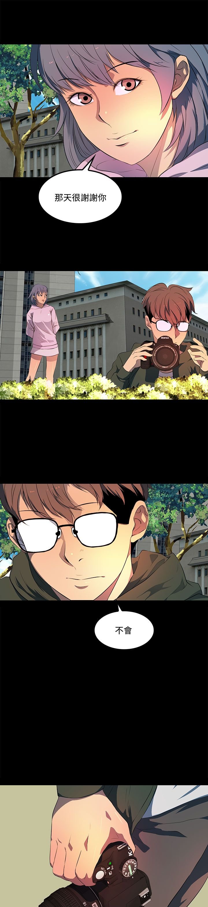 第33章：大学时期