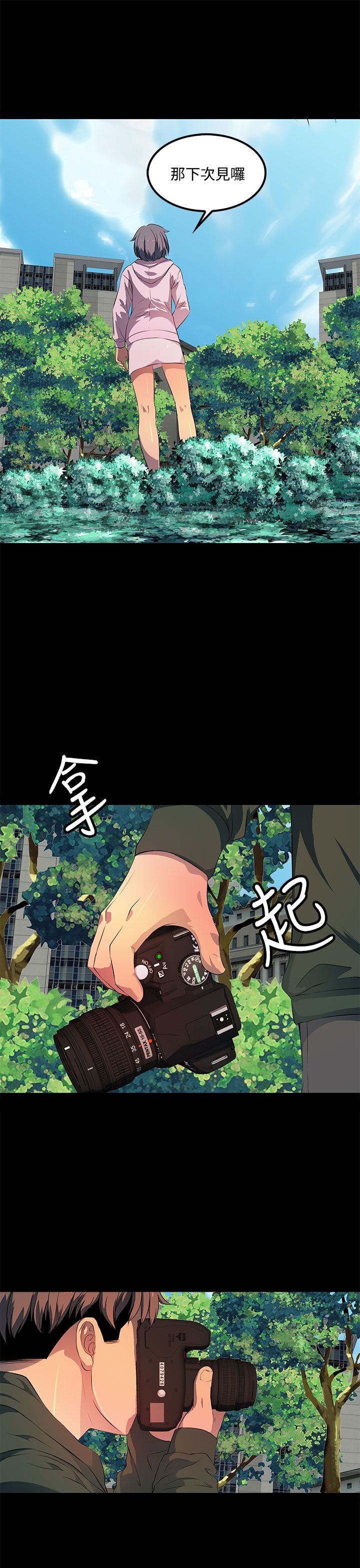 第33章：大学时期