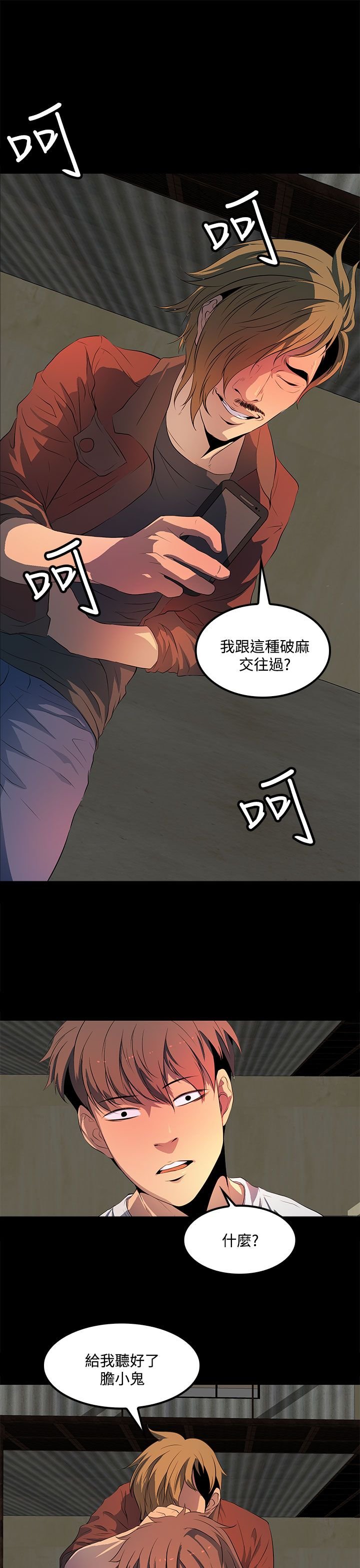 第33章：大学时期