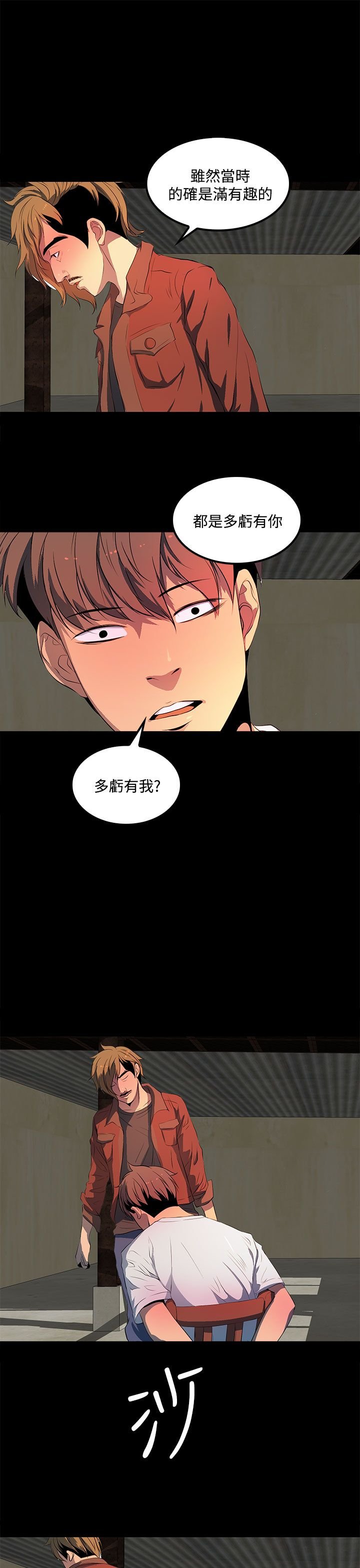第33章：大学时期
