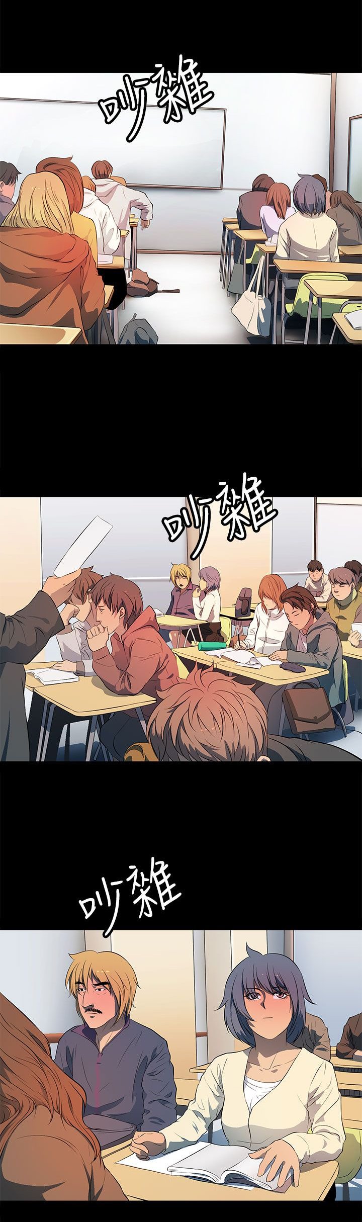 第33章：大学时期
