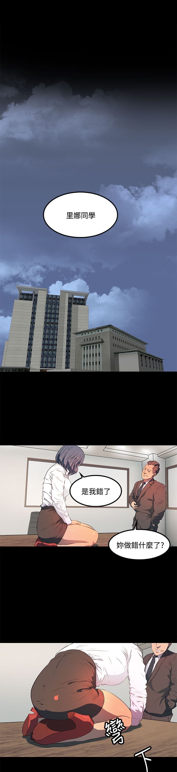 第34章：胁迫