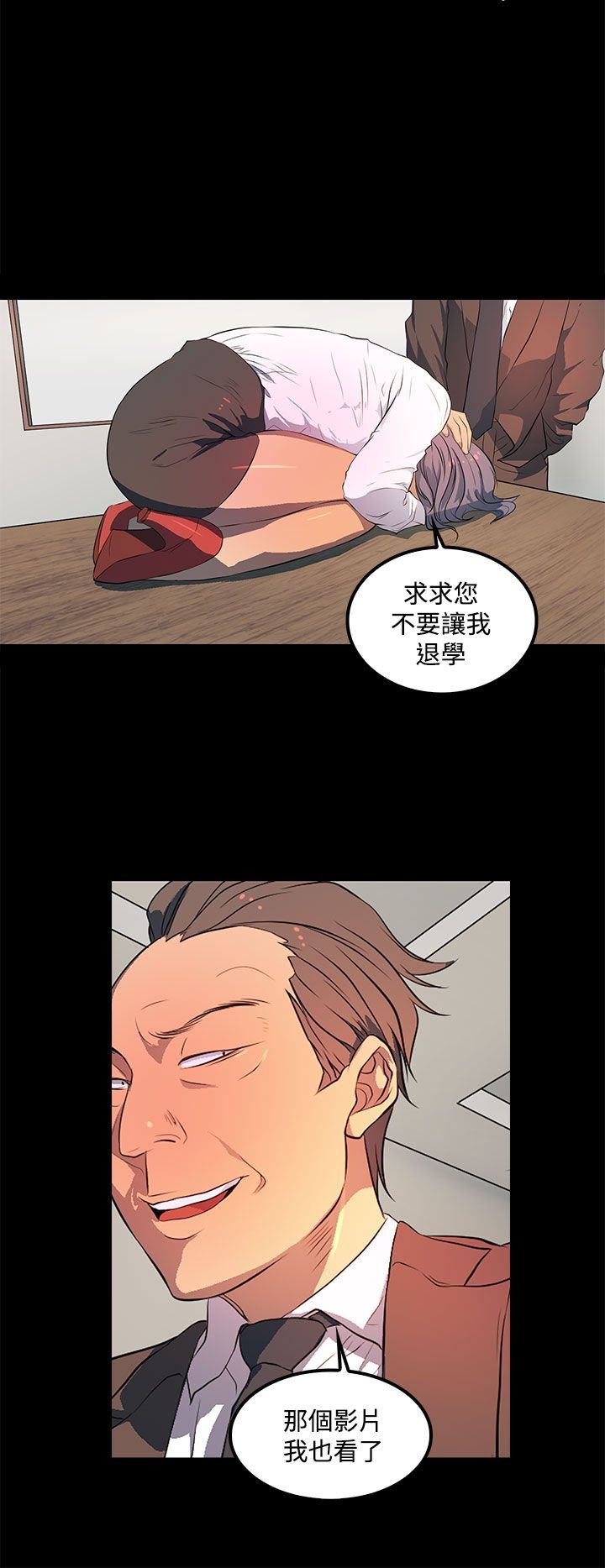 第34章：胁迫
