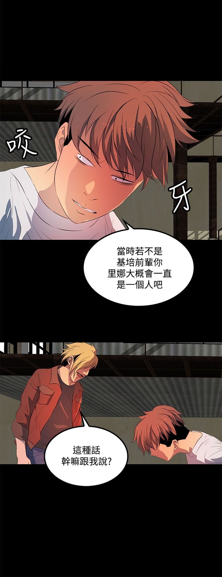 第34章：胁迫