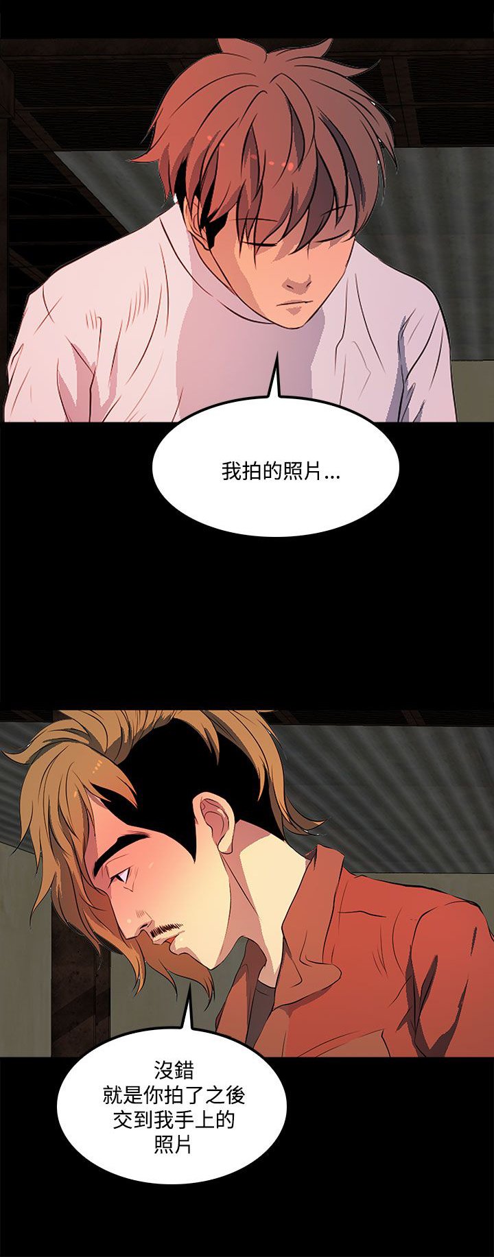 第35章：都是因为你
