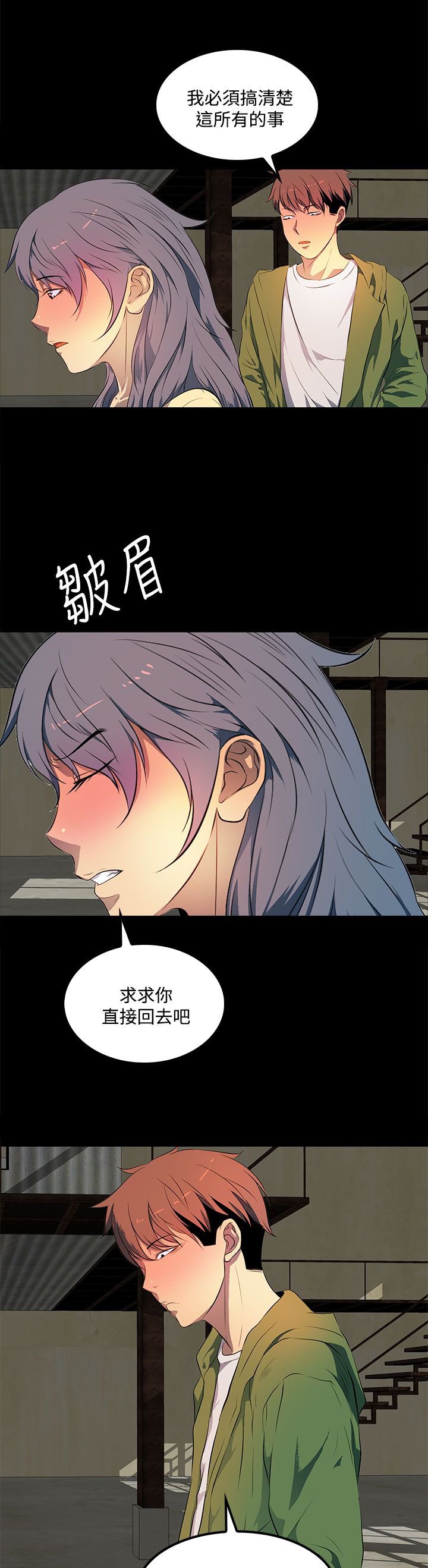 第35章：都是因为你