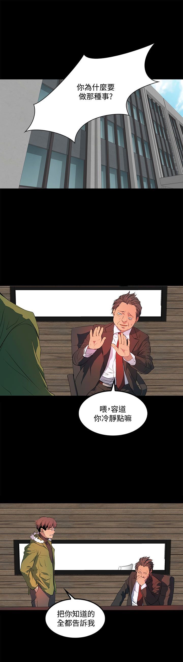 第36章：抱歉