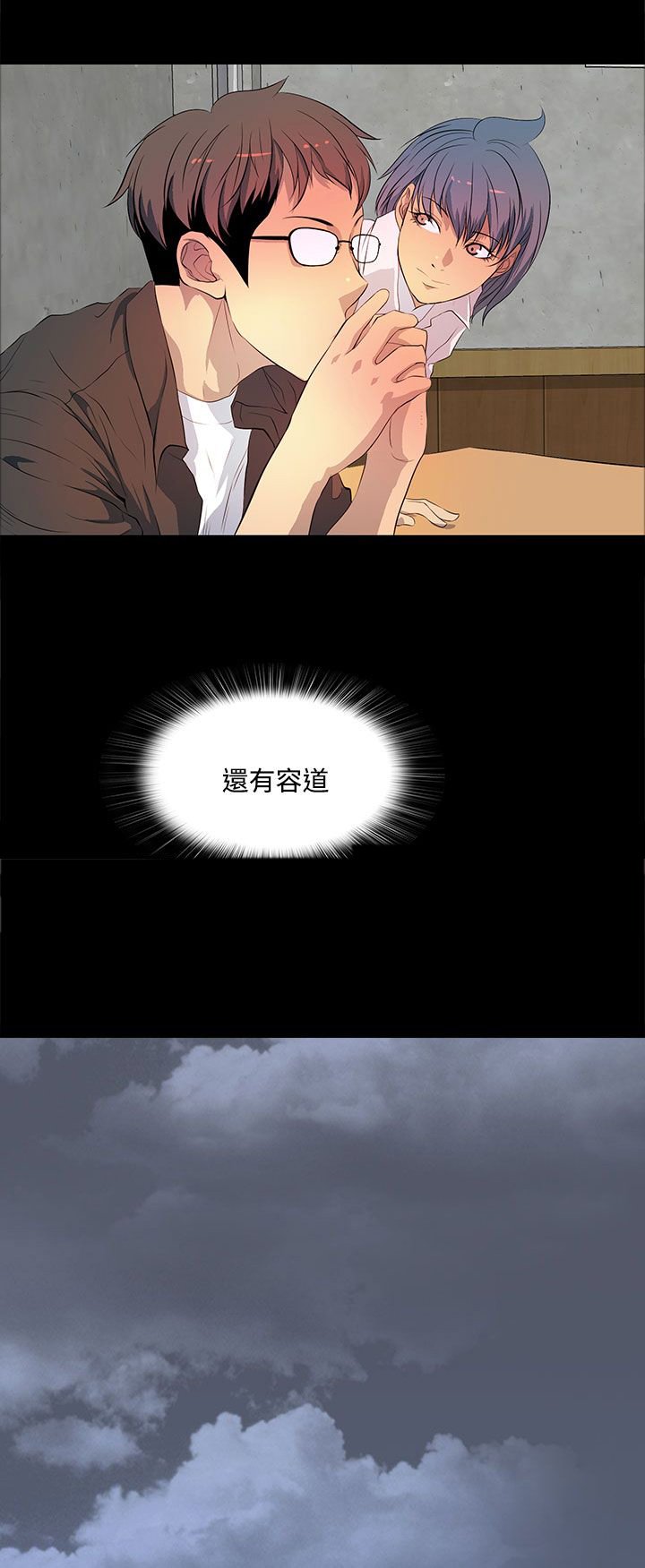 第36章：抱歉