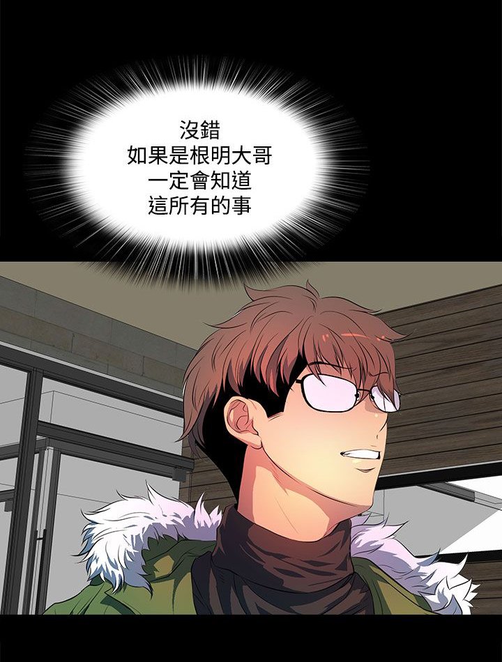 第36章：抱歉