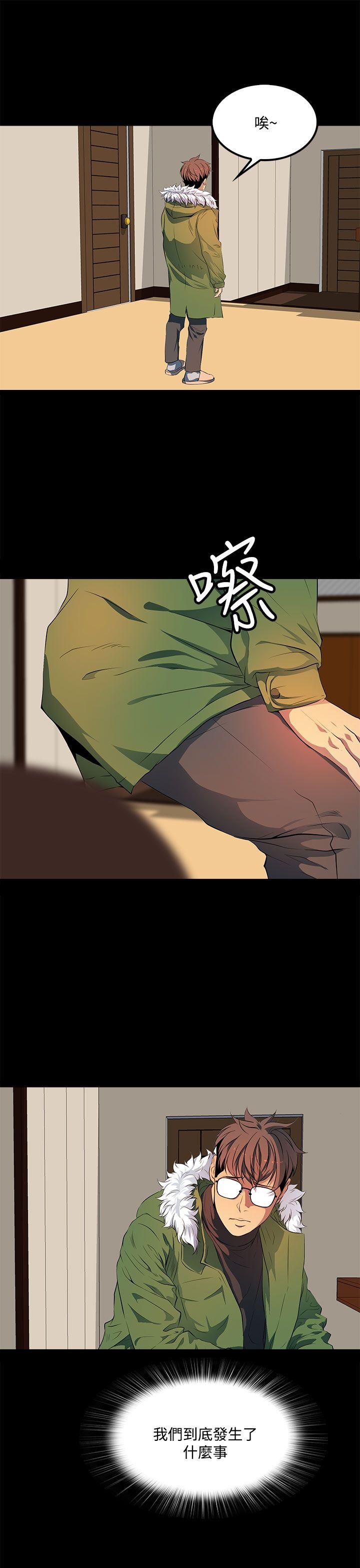 第37章：五年前