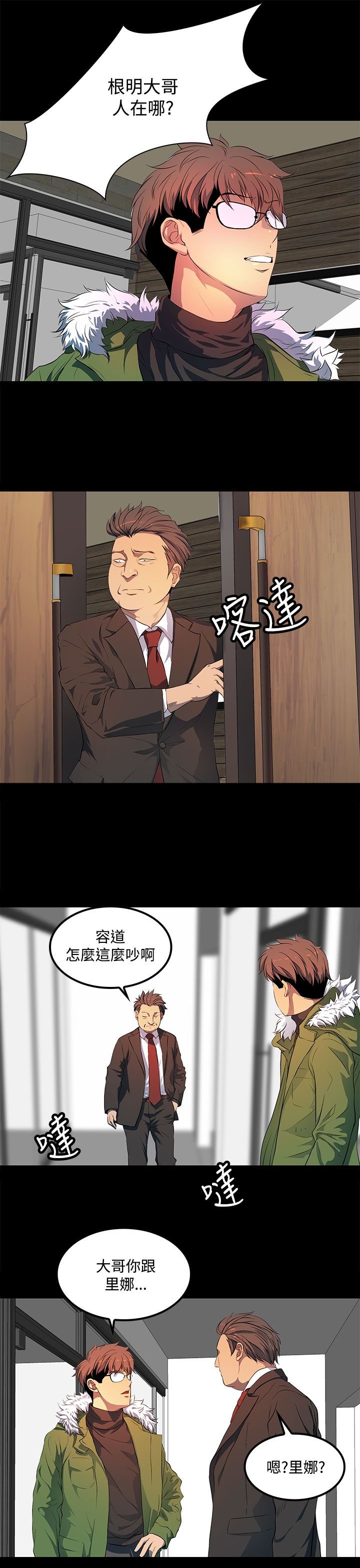 第37章：五年前