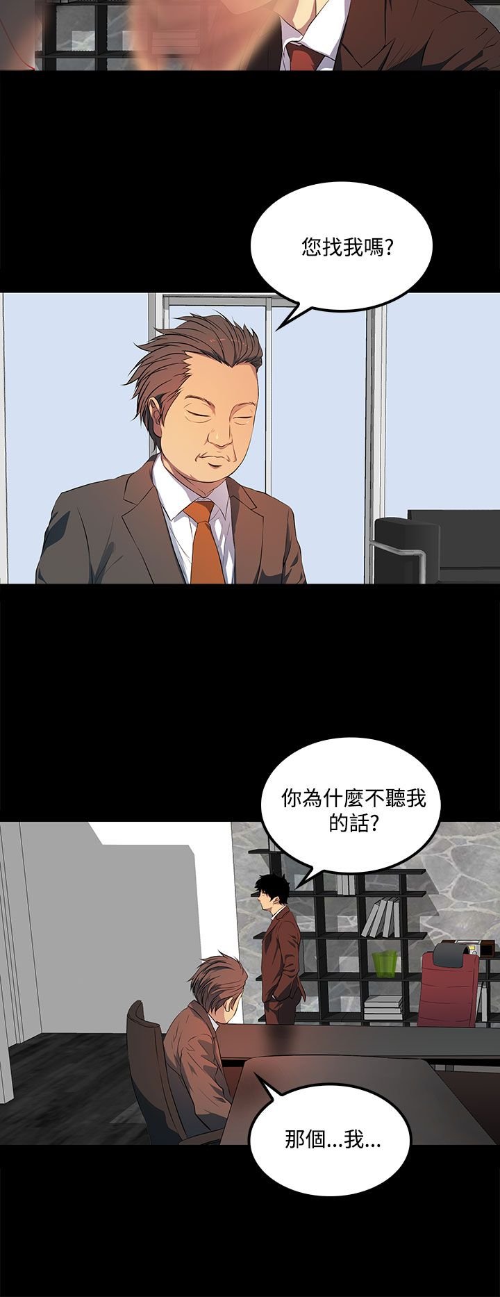 第37章：五年前