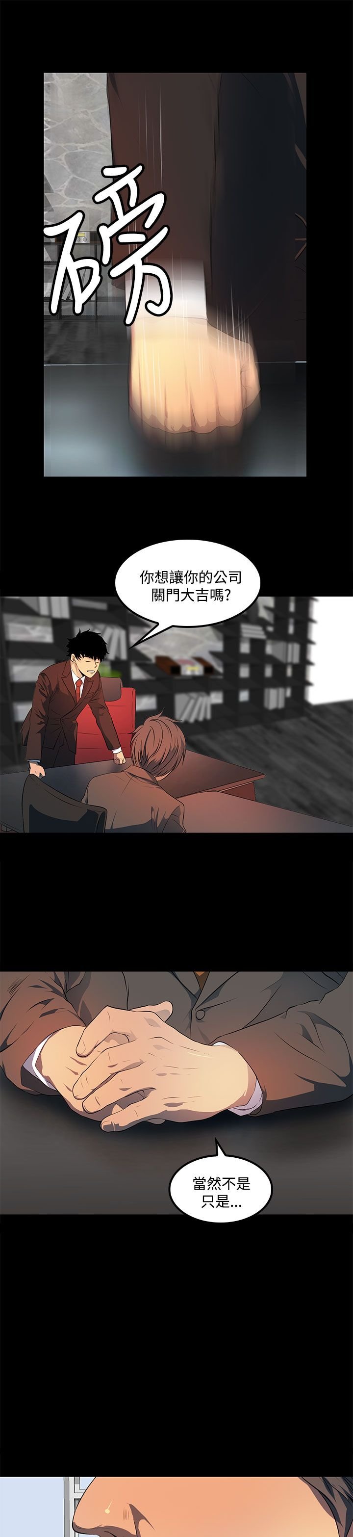 第37章：五年前