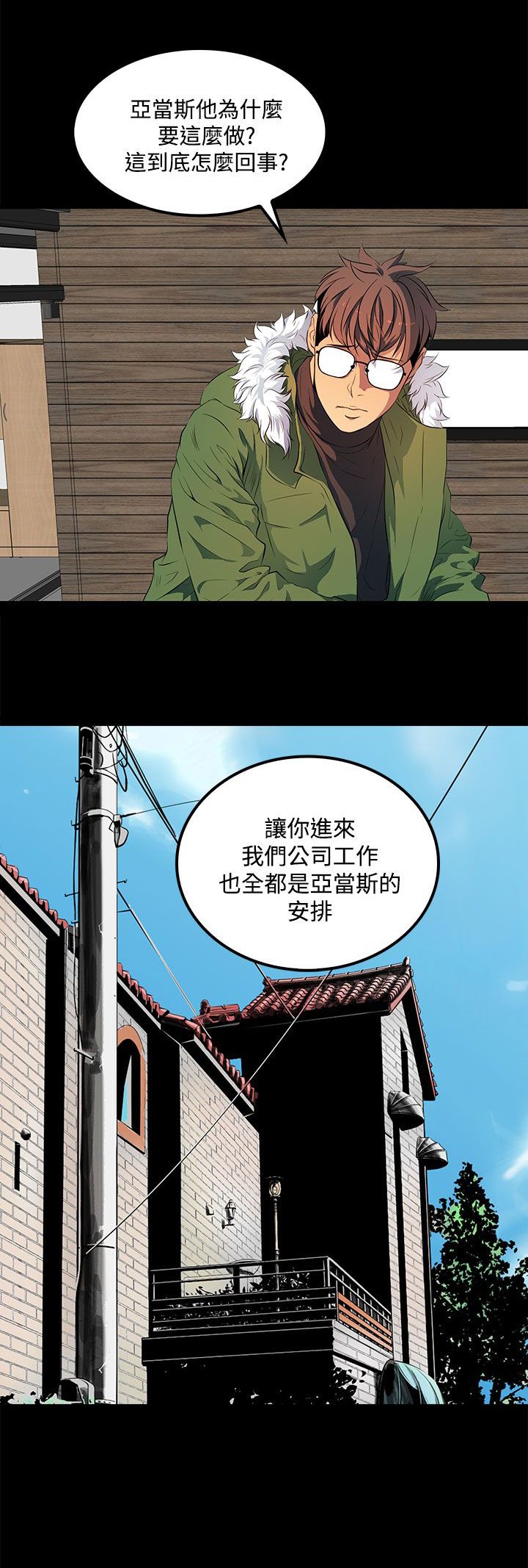 第38章：还没结束