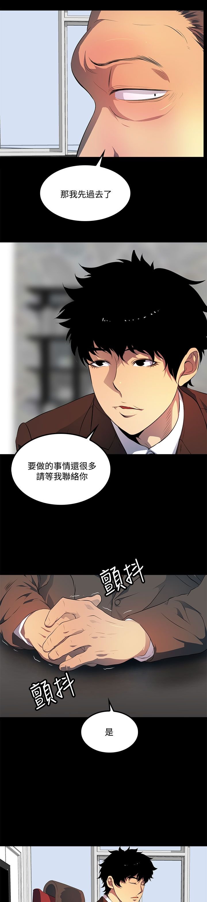 第38章：还没结束