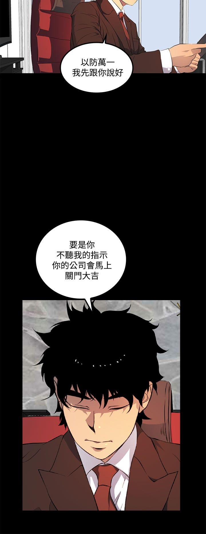 第38章：还没结束