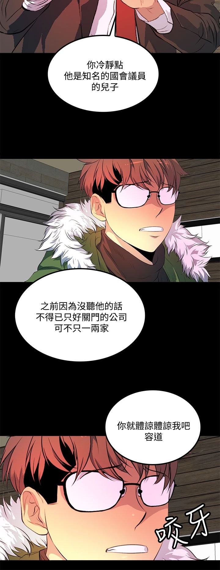 第38章：还没结束