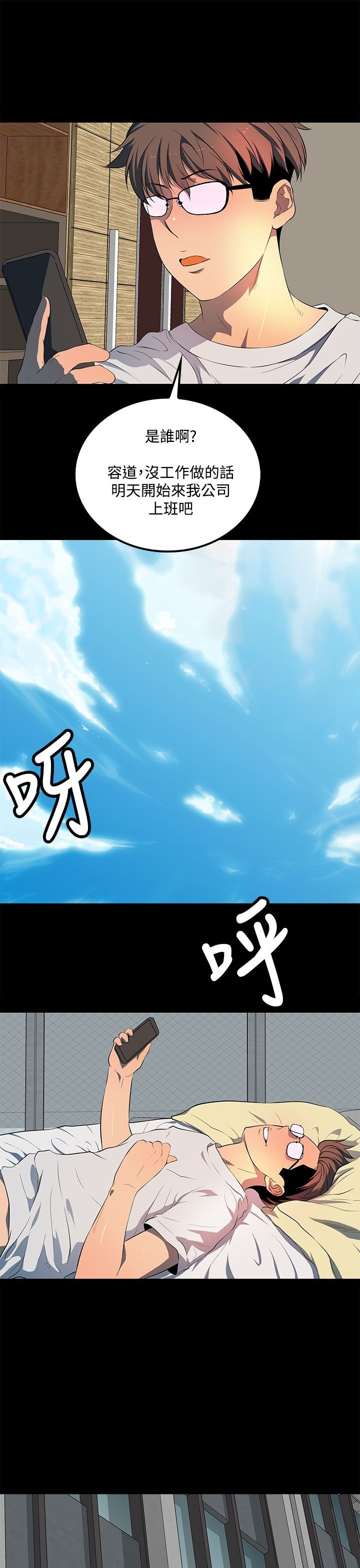 第38章：还没结束