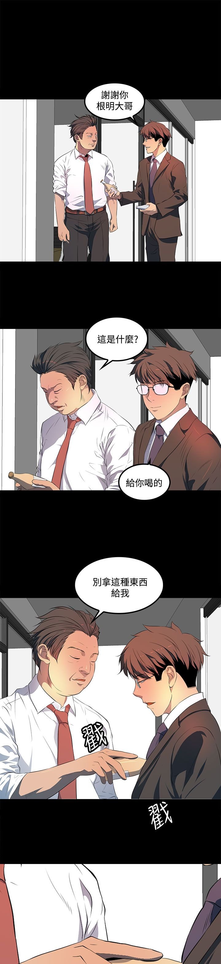 第38章：还没结束