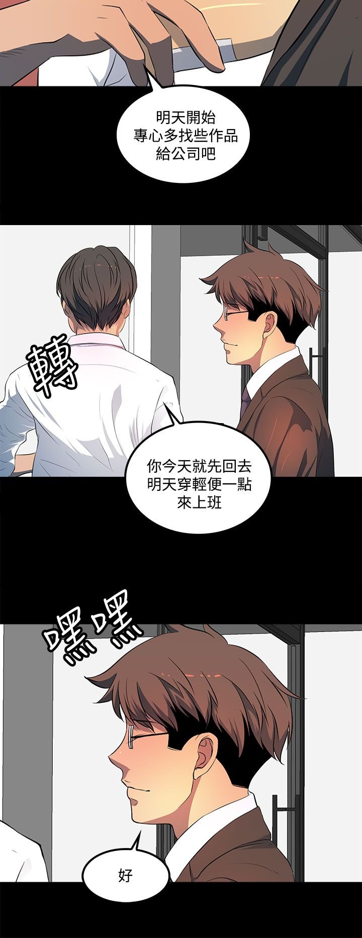 第38章：还没结束