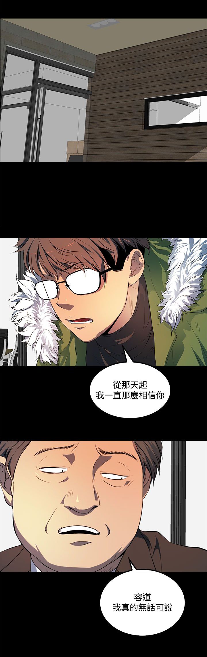 第38章：还没结束