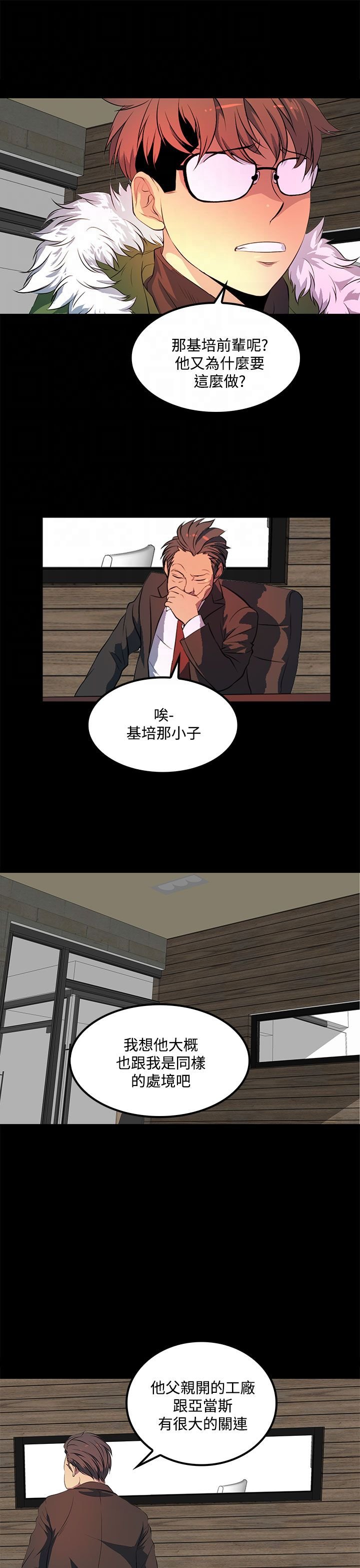 第39章：再加上那家伙...