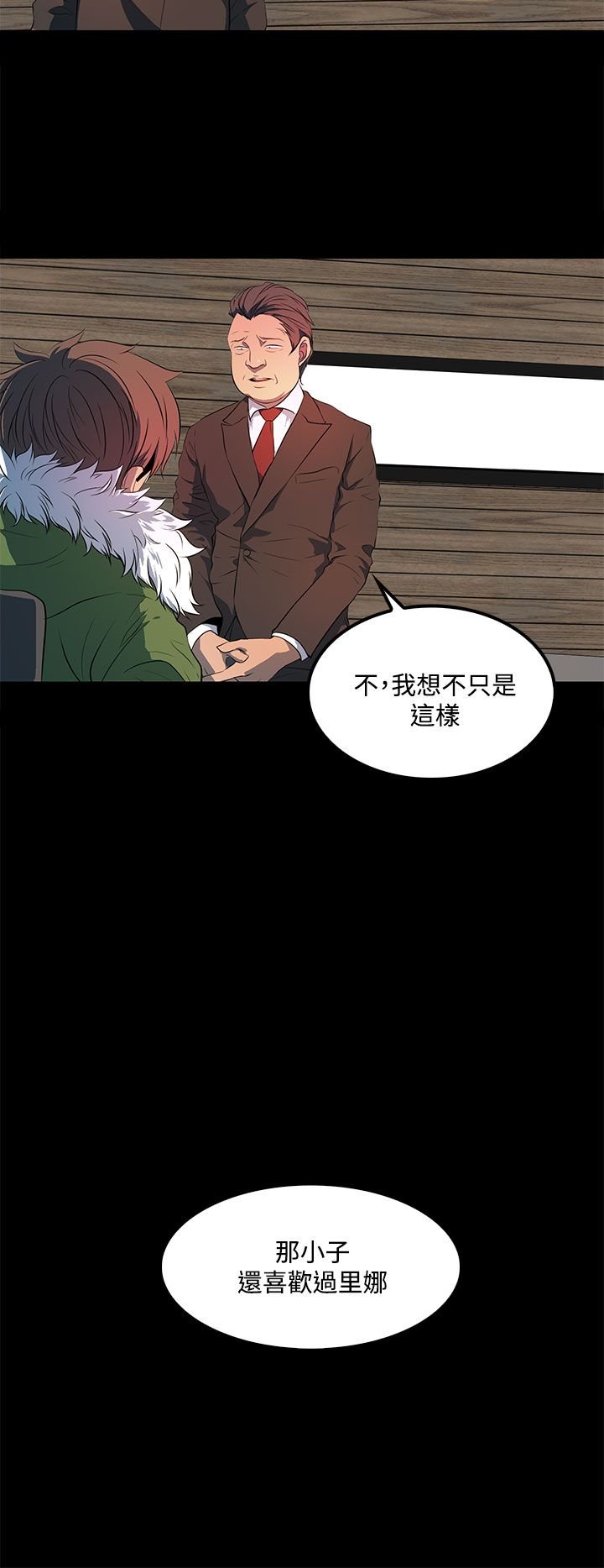 第39章：再加上那家伙...