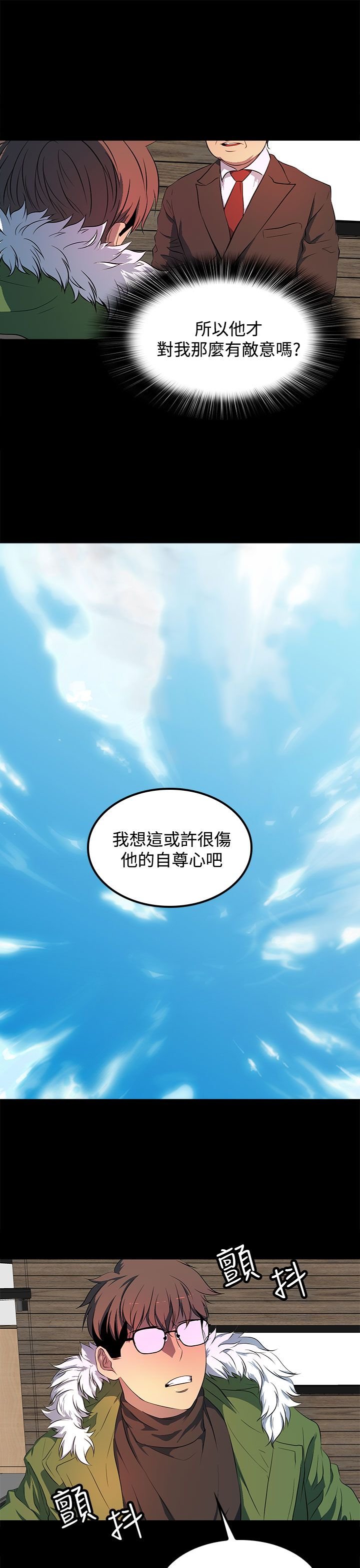 第39章：再加上那家伙...