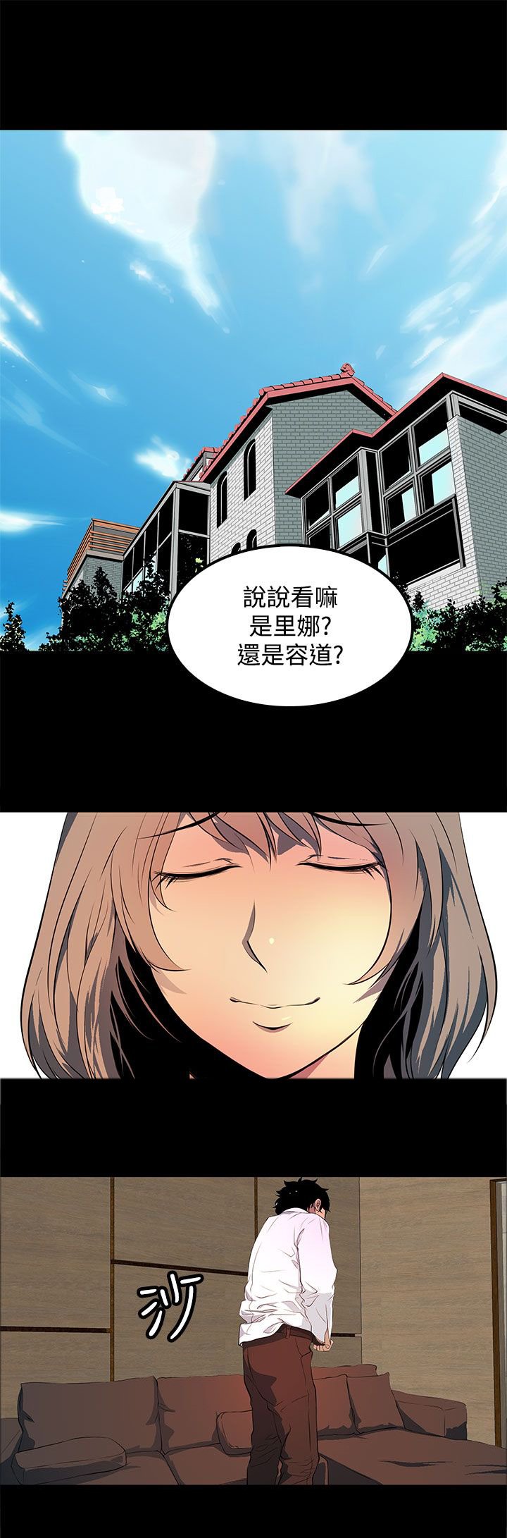 第39章：再加上那家伙...