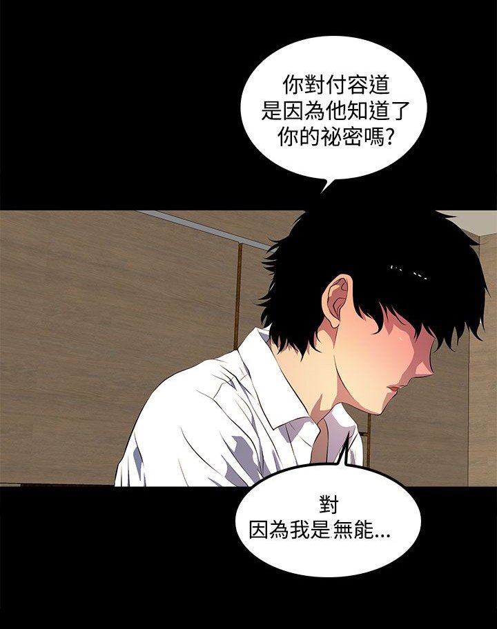 第39章：再加上那家伙...
