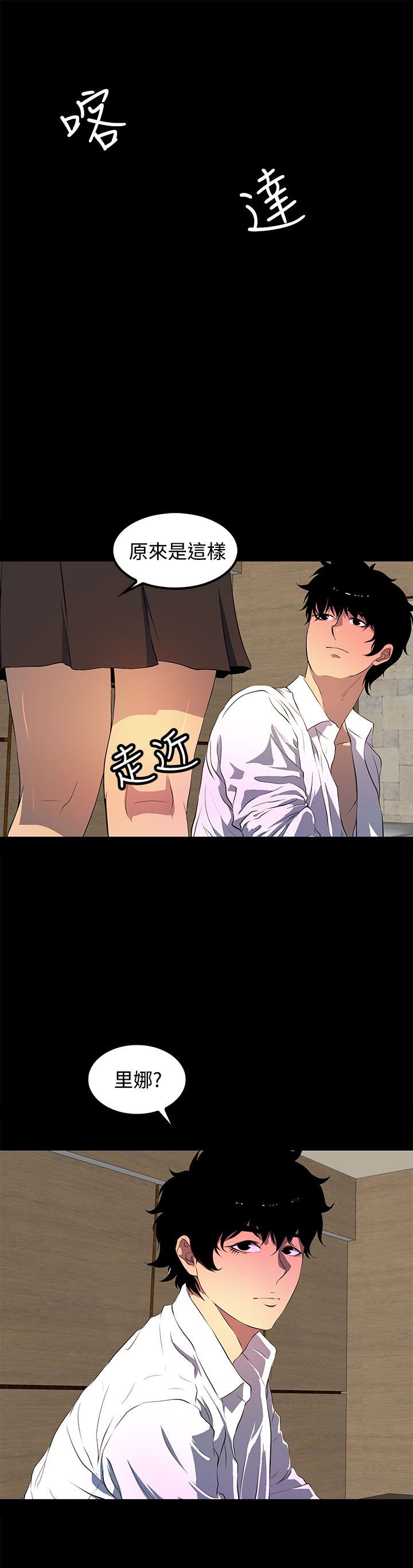 第39章：再加上那家伙...