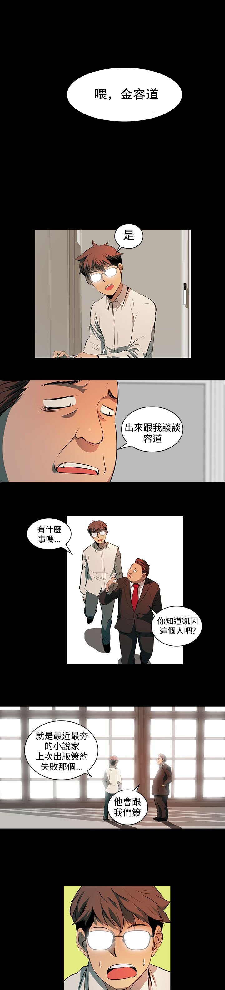 第4章：要开始了么？