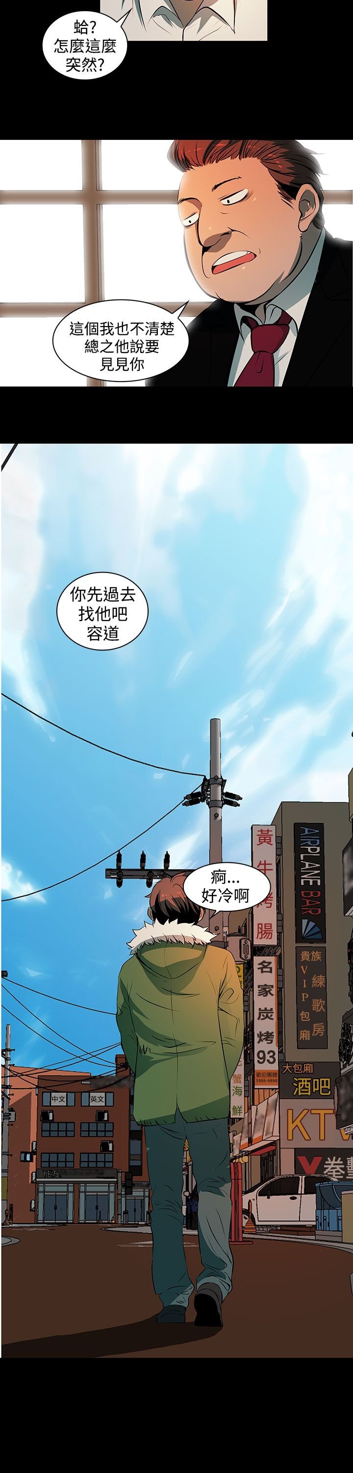 第4章：要开始了么？