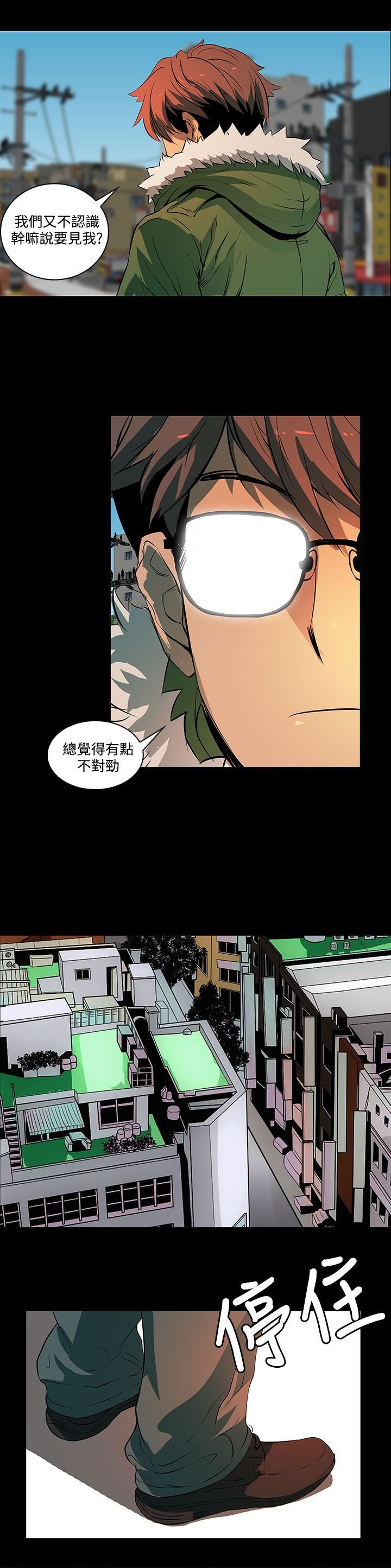 第4章：要开始了么？
