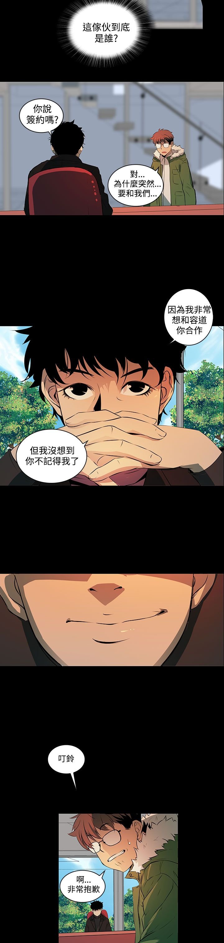 第4章：要开始了么？