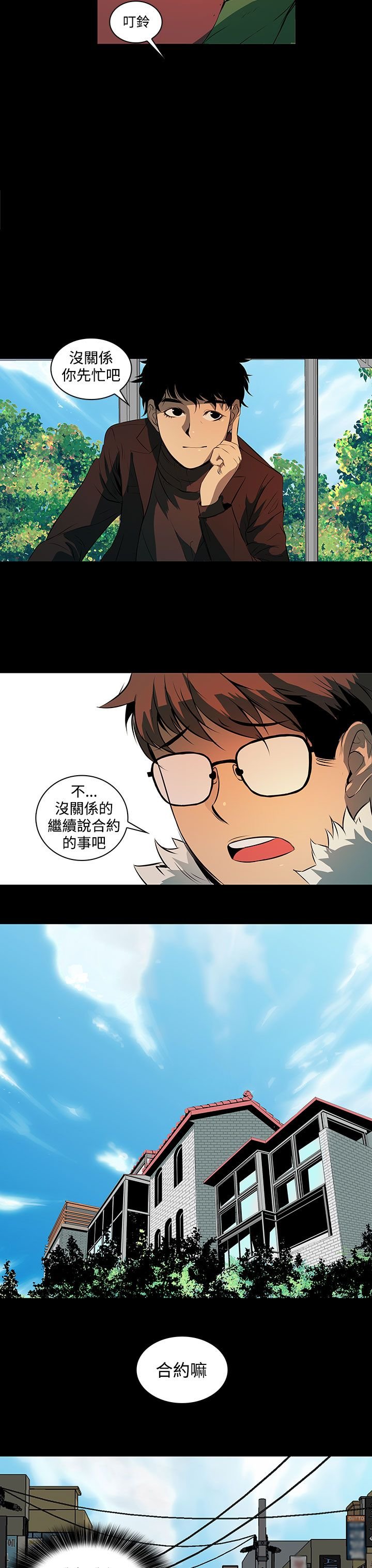 第4章：要开始了么？