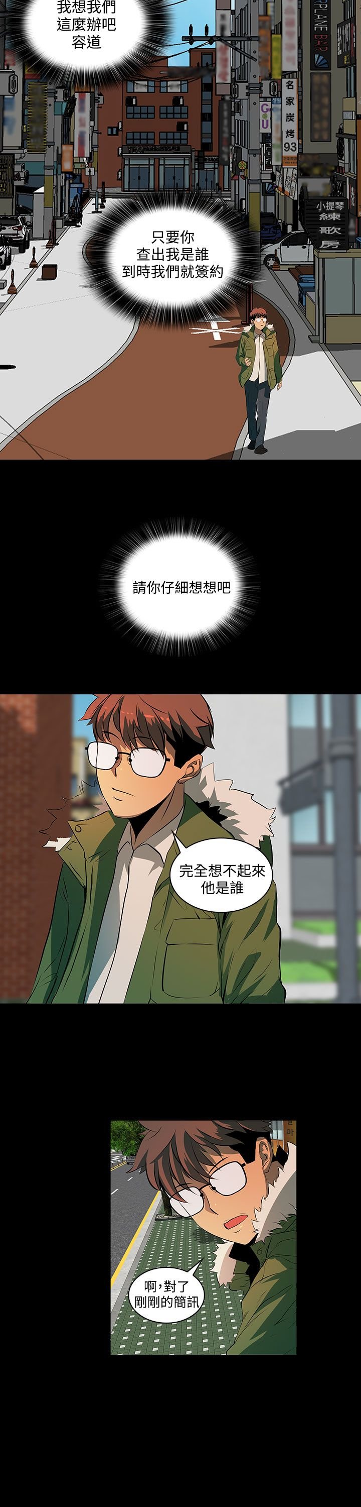 第4章：要开始了么？