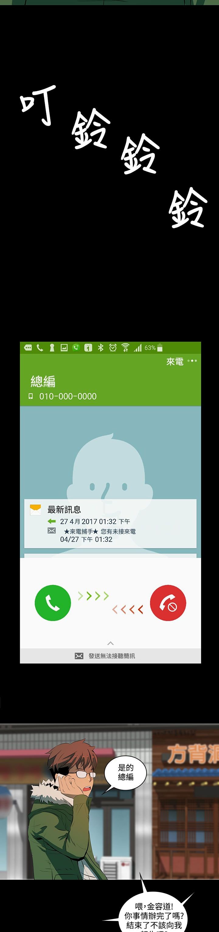 第4章：要开始了么？