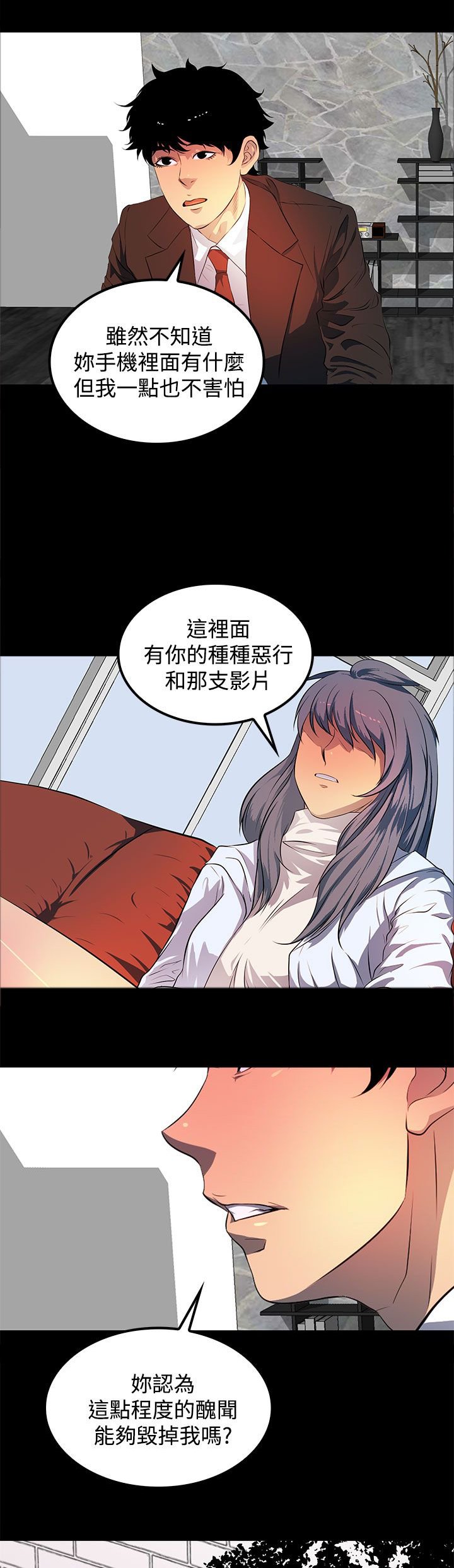 第41章：恶行与影片